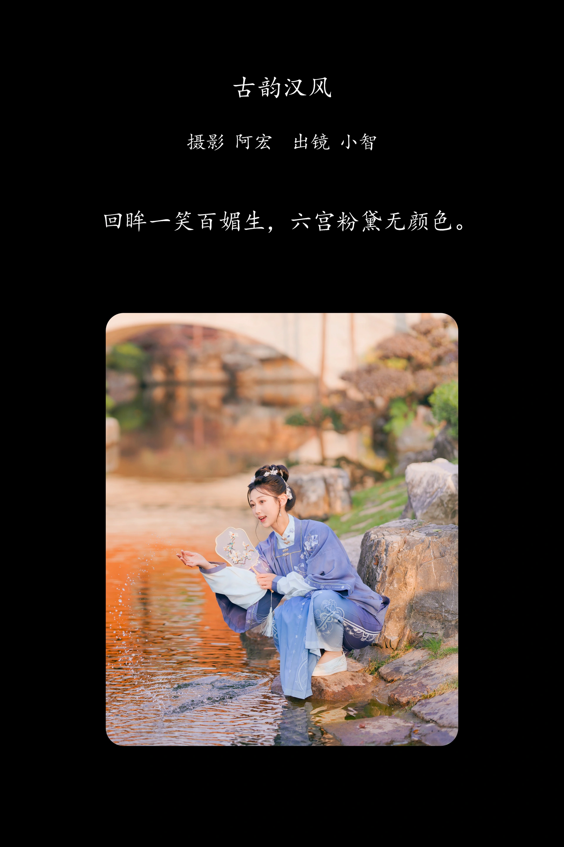 [YITUYU艺图语]2025.03.07 古韵汉风 小智小智 0