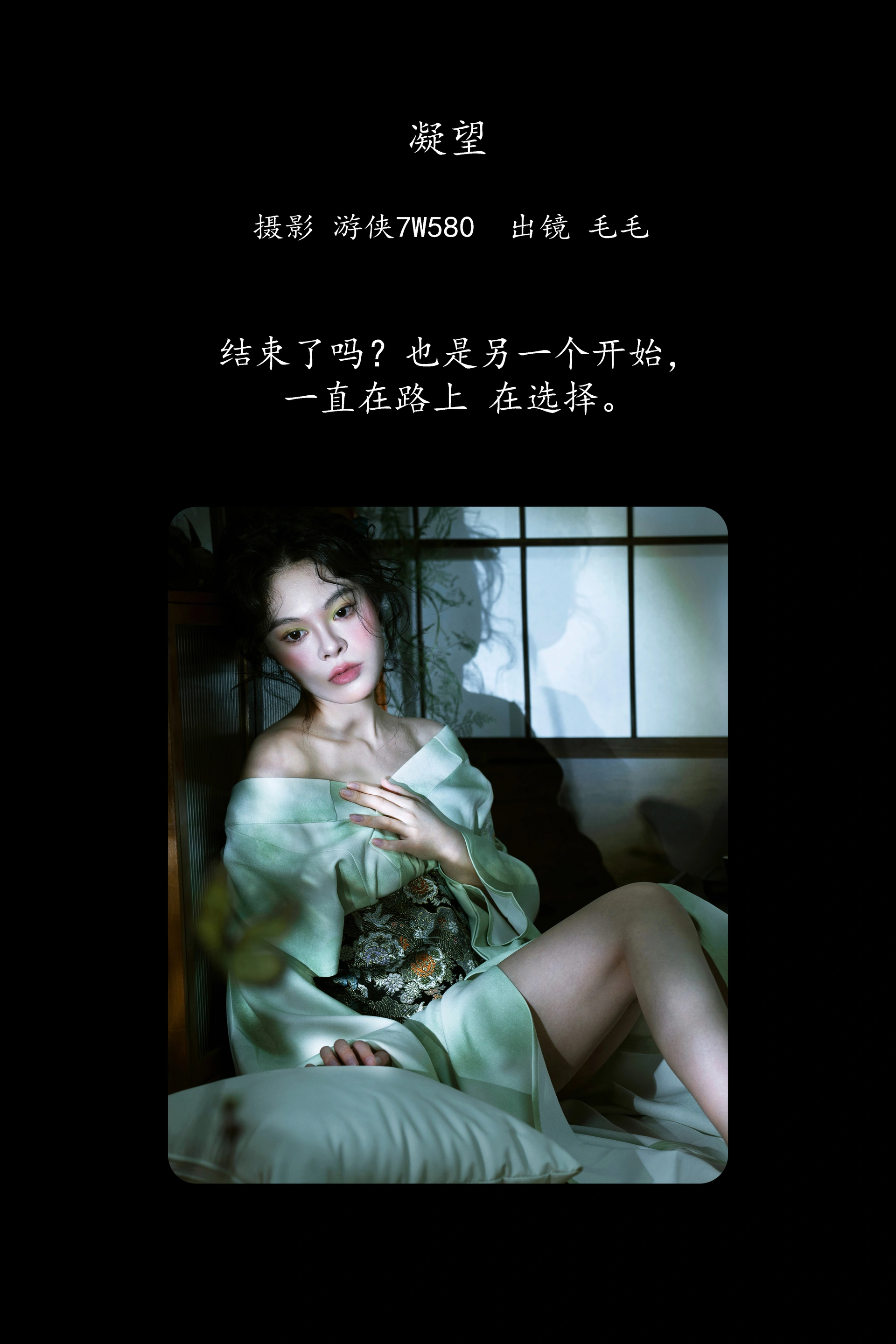 [YITUYU艺图语]2025.03.08 凝望 毛毛 0